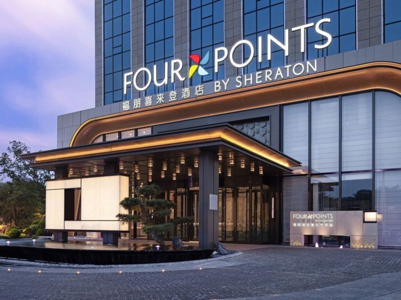 綿陽福朋喜來登酒店